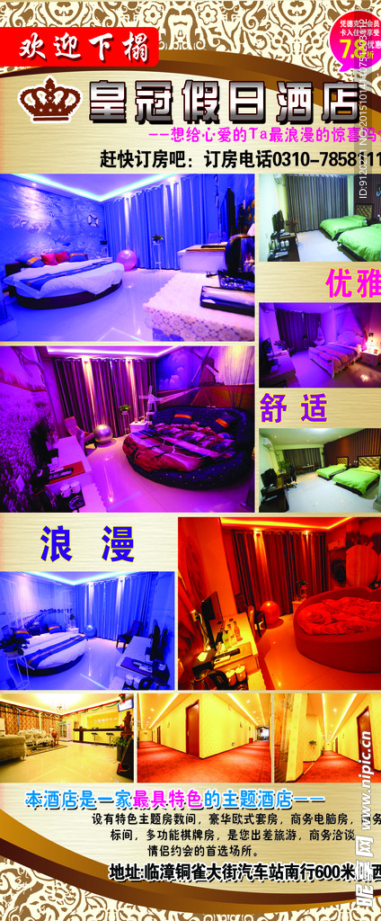 酒店展架