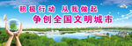 城市标语