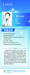 专家简介展架