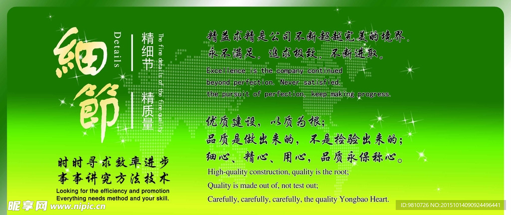 企业文化