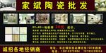 淘宝瓷砖海报