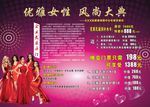 答谢晚会