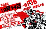 革命素材
