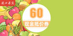 果蔬商务通模板