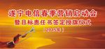 电信背景图