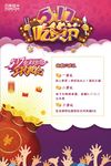 百度糯米吃货节宣传单
