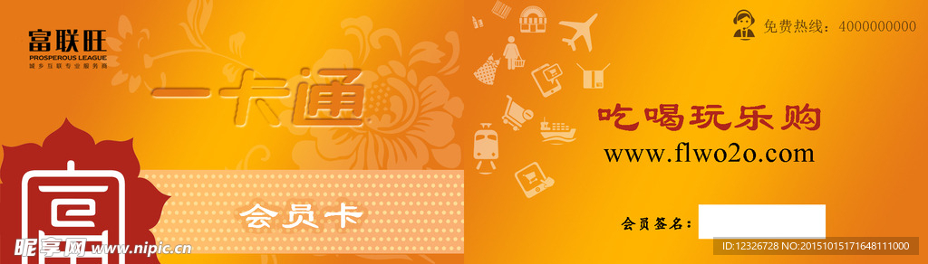 会员卡