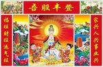 观音赐福中堂画