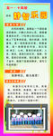 班级介绍