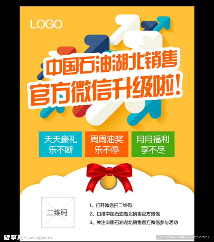 微信升级