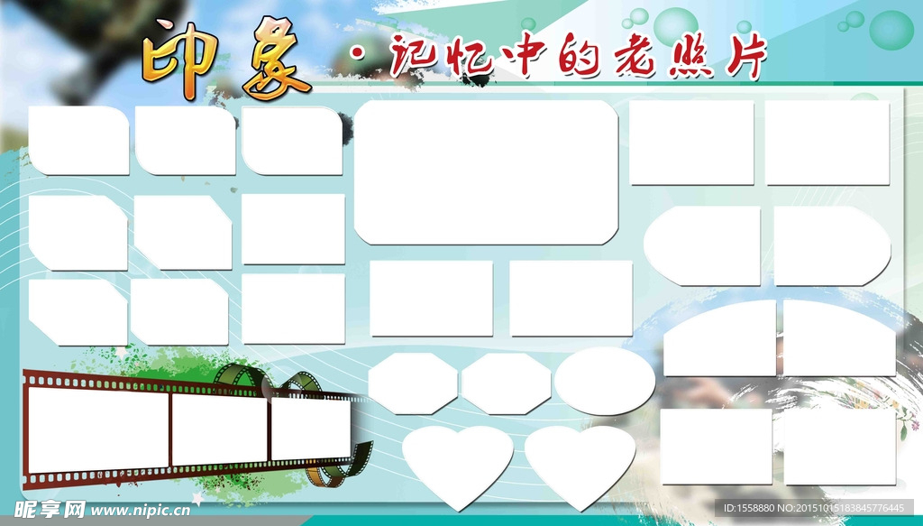 记忆中的老照片