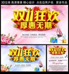 双11狂欢厚惠无期
