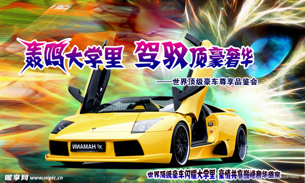 兰博基尼汽车