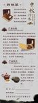 月饼茶展架