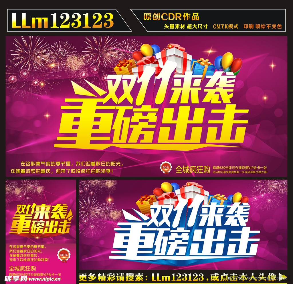 双十一