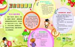 迪巧补钙卫生健康知识展板幼儿园