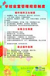 迪巧补钙食堂卫生管理制度幼儿园