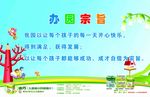 迪巧补钙专家幼儿园办院宗旨