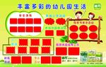 迪巧补钙丰富多彩的幼儿园生活