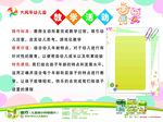 迪巧美国补钙专家教学活动