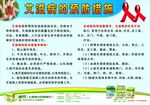迪巧补钙专家艾滋病的防范措施