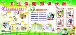 迪巧补钙专家卫生保健知识长廊