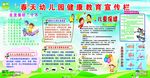 迪巧补钙幼儿园健康教育宣传栏.