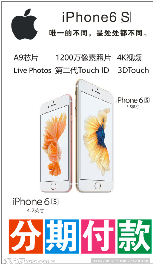 iphone6S海报