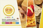 商场超市生鲜食品形象广告设计