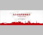 网站企业文化实用banner