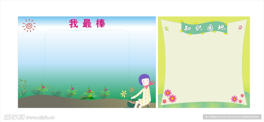 校园海报