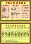 过桥米线菜单