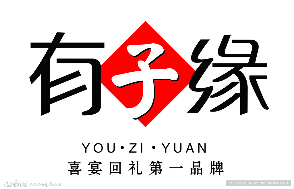 有子缘LOGO