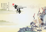 重阳海报