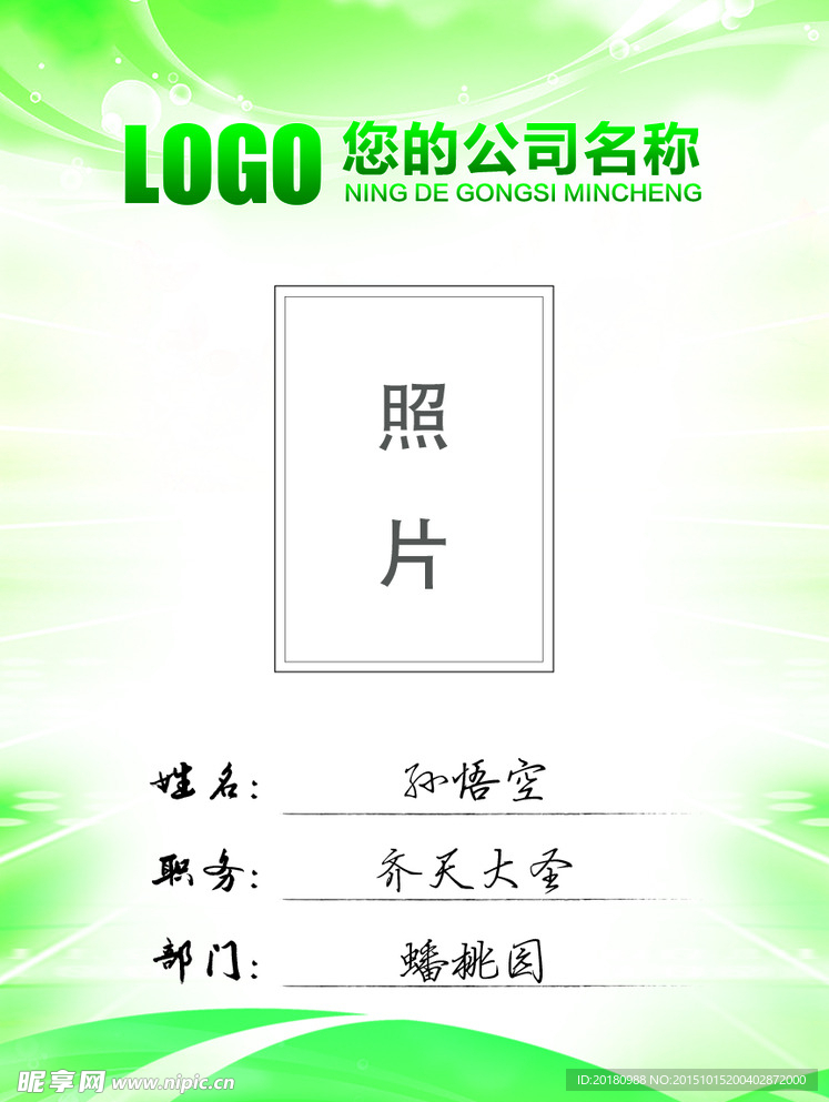 工作证