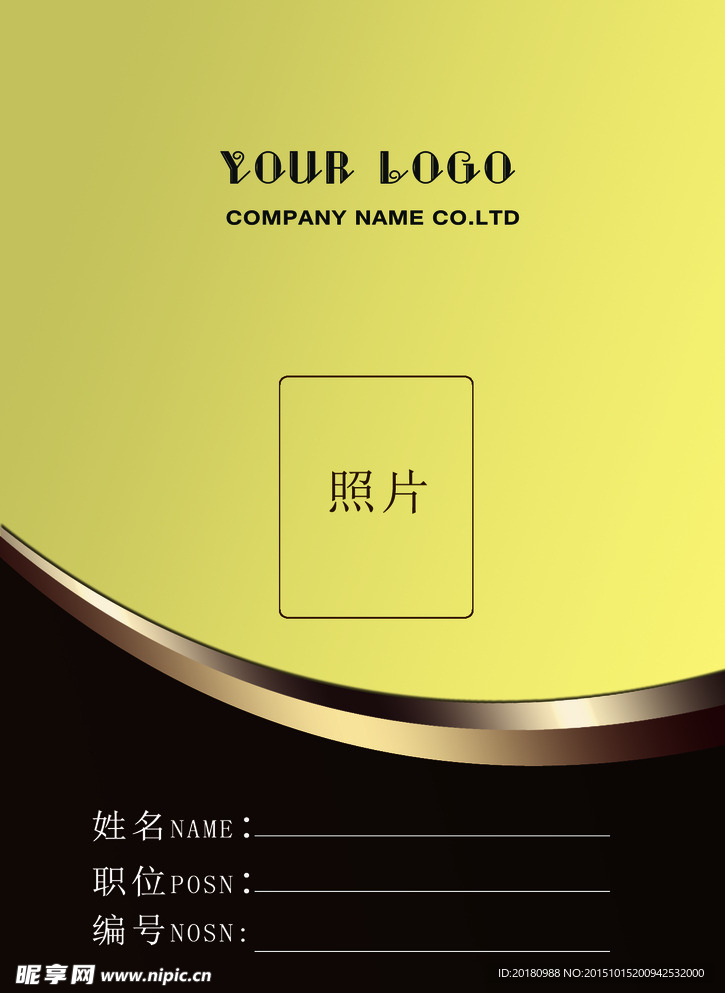 工作证
