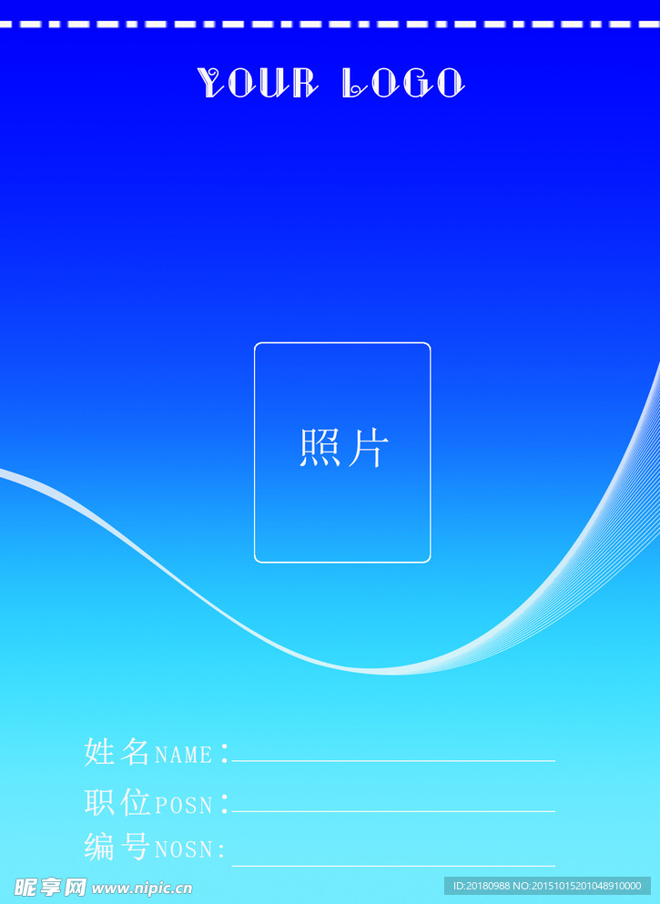 工作证