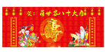 寿