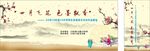 美术书法展