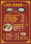 碗仔翅餐牌