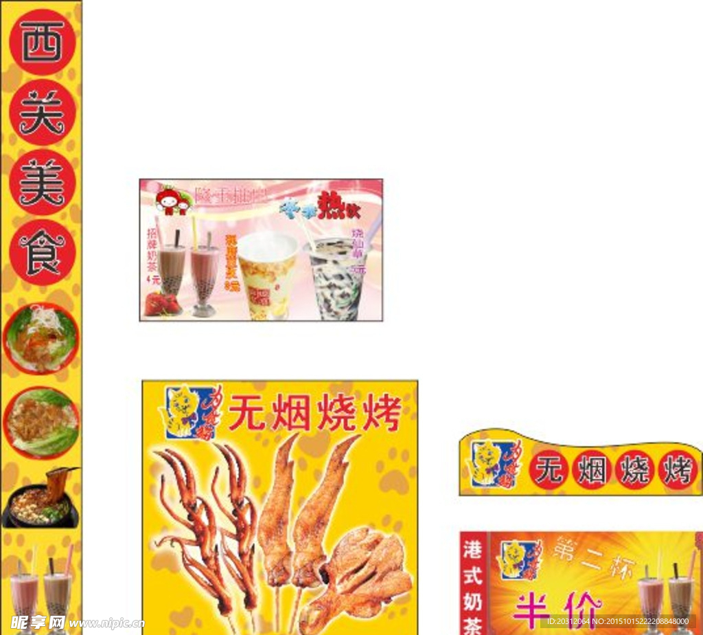 为食猫