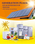 冰箱广告 太阳能广告