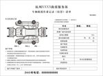 车辆救援单