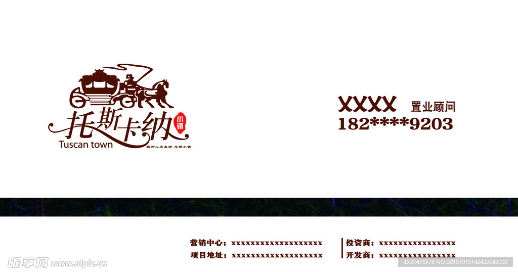 房地产名片