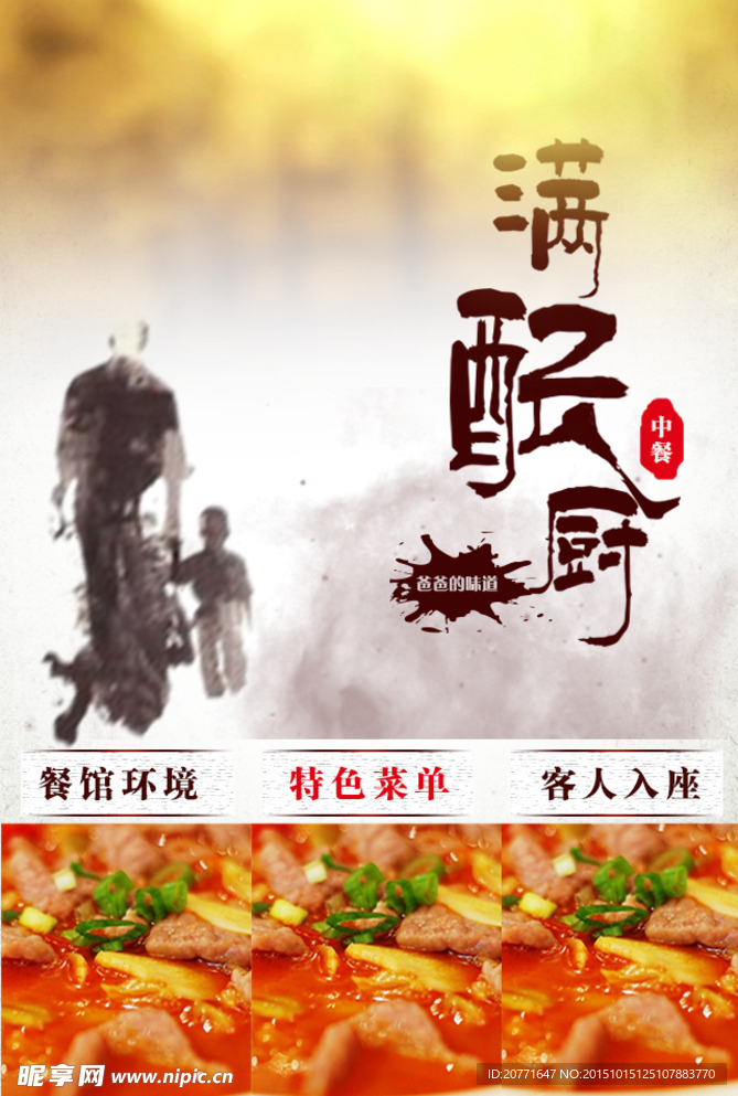 满酝厨微官网首页图