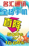 全场手机