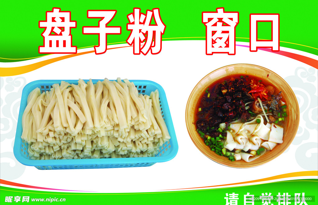 盘子粉