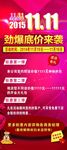 双十一展架