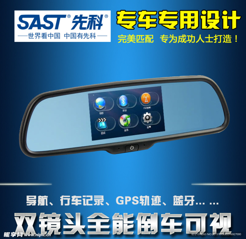 行车记录