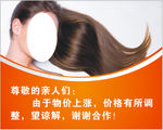 发廊广告